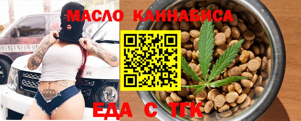 Печенье с ТГК марихуана  Вход с VPN  Красногорск 