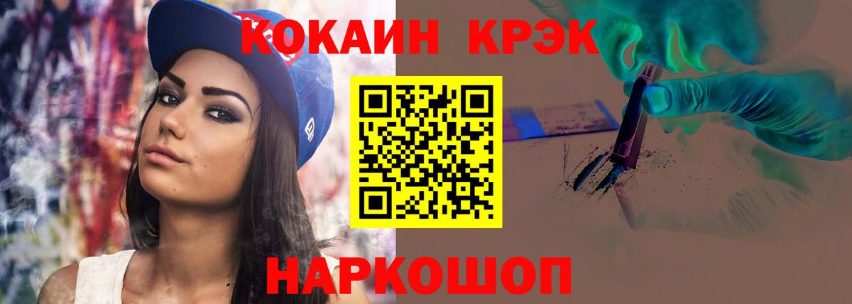 Красногорск  Кокаин FishScale  Вход с VPN 