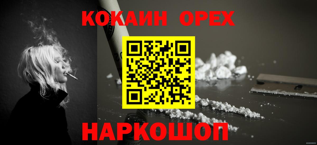 Кокаин Колумбийский Красногорск