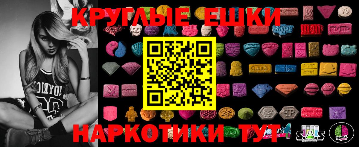 Экстази ешки Красногорск