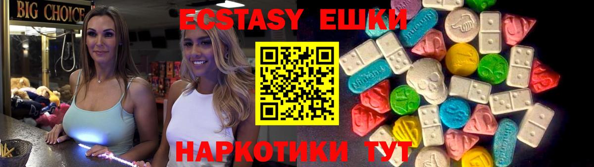 Красногорск  Ecstasy DUBAI  Ecstasy Cube  Экстази  Вход с VPN 