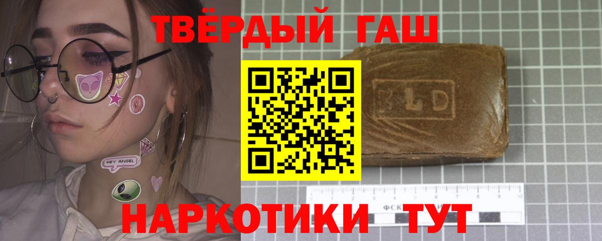 Гашиш  ГАШ убойный  ГАШ Ice-O-Lator  Вход с VPN  Красногорск 