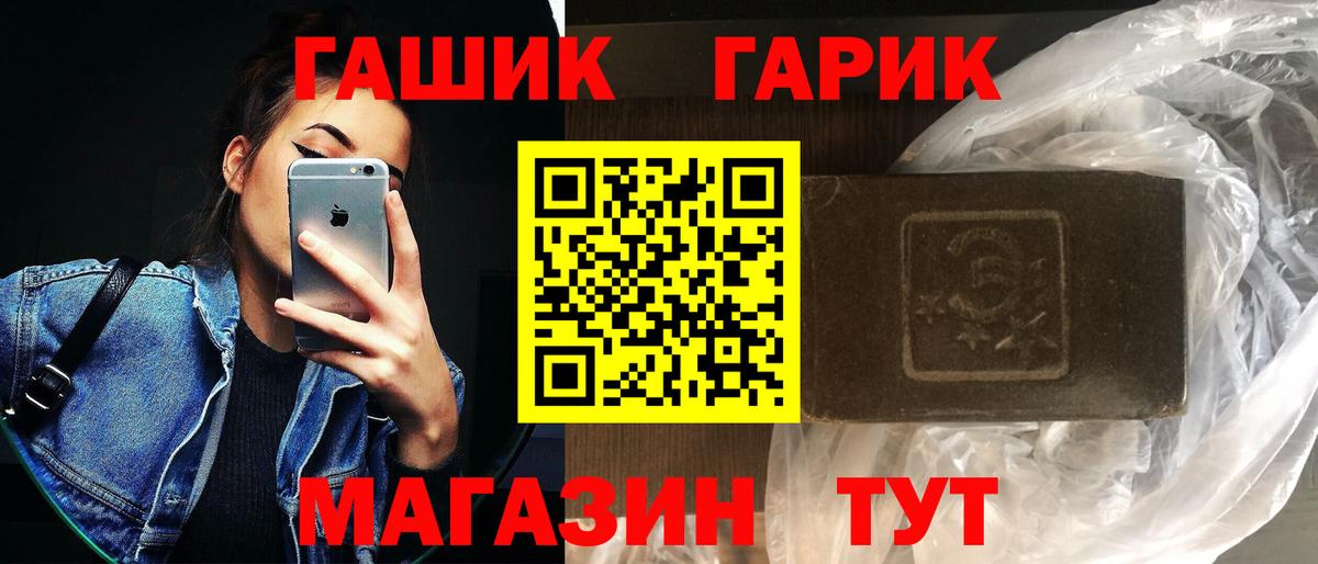 ГАШ Изолятор Красногорск