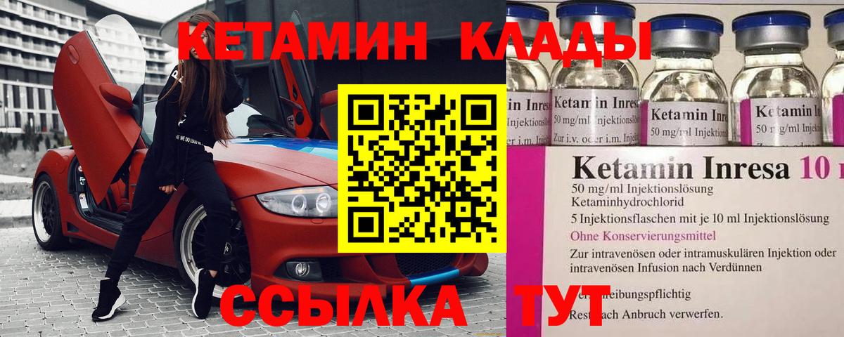 Красногорск  КЕТАМИН VHQ  Вход с VPN  ОМГ ОМГ ССЫЛКА  КЕТАМИН ketamine 