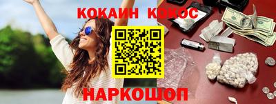 COCAINE Краснодар