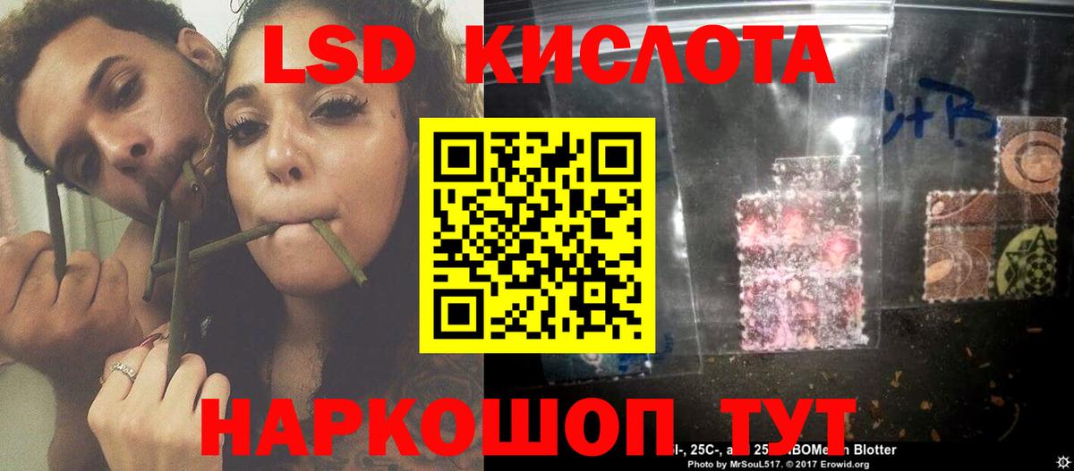 LSD-25 экстази кислота Красногорск