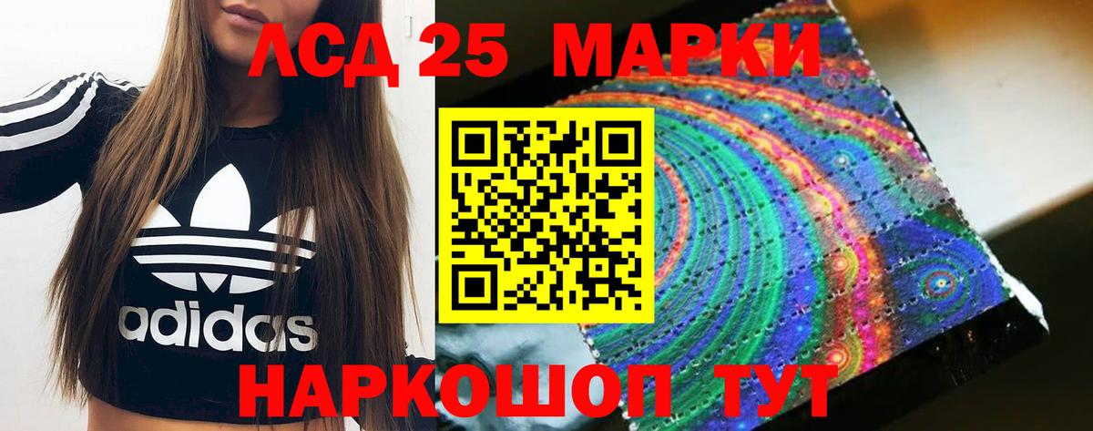 Лсд 25 экстази кислота  Вход с VPN  Красногорск 