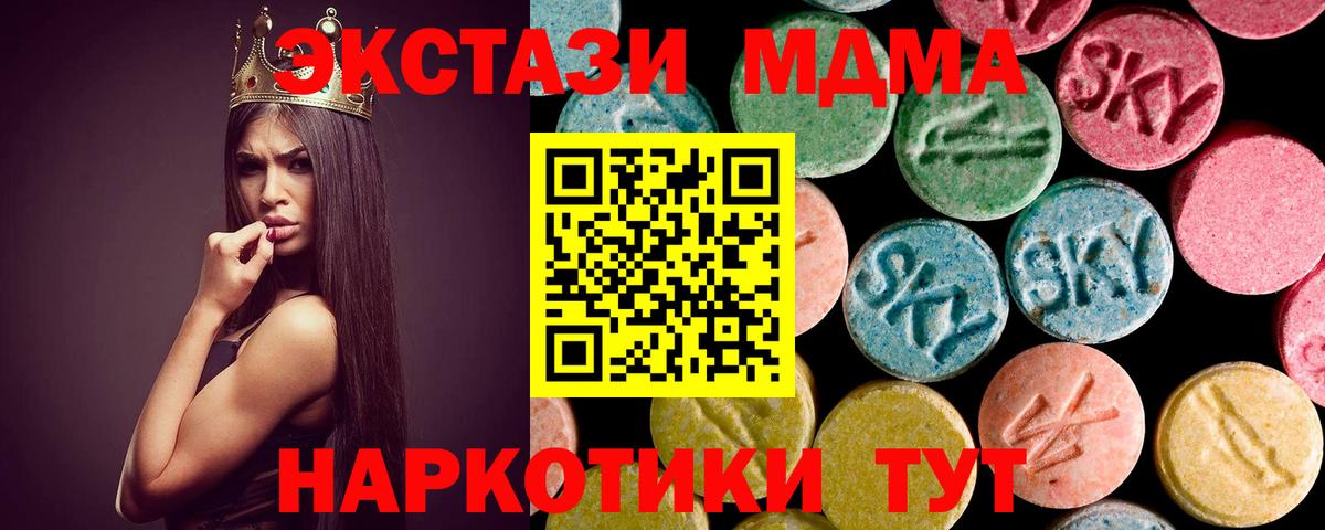 Красногорск  MDMA crystal  Вход с VPN 