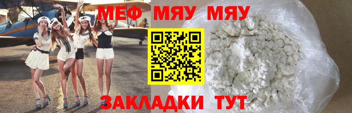 МЕФ  Красногорск