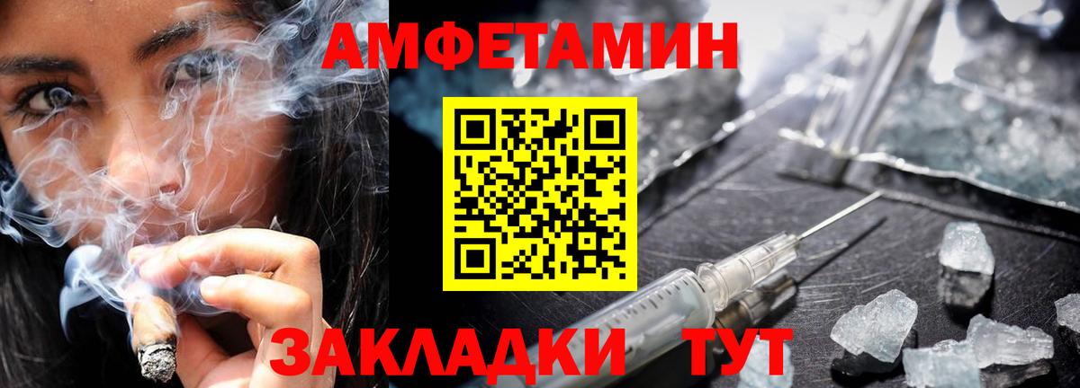 МЕТАМФЕТАМИН витя Красногорск