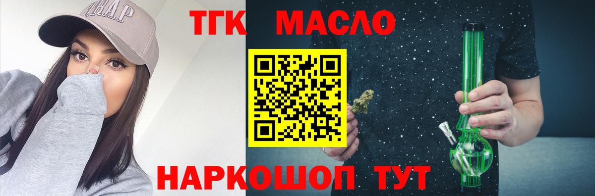 ТГК вейп Красногорск